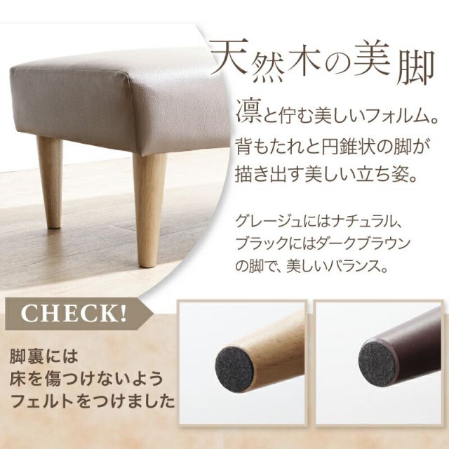 スーパSALE10倍&4時間限定10%OFF ダイニングベンチ ダイニング ベンチ ベンチチェア ダイニングチェア リビングベンチ 長椅子 長 椅子 ベンチ椅子 食卓 玄関 リビング 2人 2人用 2人掛け レザー 合皮 ブラック グレージュ ソファダイニング おしゃれ カフェ ベンチ単品