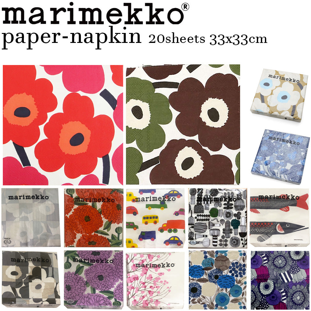 マリメッコ marimekko ペーパーナプキン 紙ナプキン ランチサイズ 20枚 