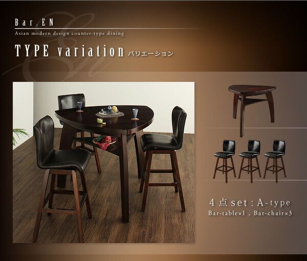 スーパSALE10倍&4時間限定10%OFF アジアンモダンデザインカウンターダイニング 4人 4点セット(テーブル+チェア2脚+ベンチ1脚) W135 組立設置付