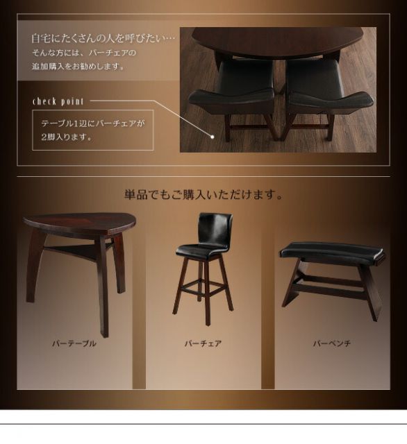 スーパSALE10倍&4時間限定10%OFF アジアンモダンデザインカウンターダイニング 4人 4点セット(テーブル+チェア2脚+ベンチ1脚) W135 組立設置付
