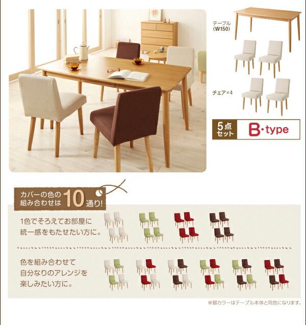 スーパSALE10倍&4時間限定10%OFF 天然木タモ無垢材 カバーリングダイニング 4人 5点セット(テーブル+チェア4脚) W115 組立設置付