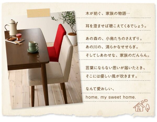 スーパSALE10倍&4時間限定10%OFF 天然木タモ無垢材 カバーリングダイニング 4人 5点セット(テーブル+チェア4脚) W115 組立設置付
