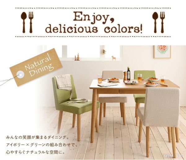 スーパSALE10倍&4時間限定10%OFF 天然木タモ無垢材 カバーリングダイニング 4人 5点セット(テーブル+チェア4脚) W115 組立設置付