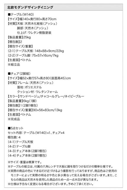 スーパSALE10倍&4時間限定10%OFF ダイニングセット 4人 北欧 モダンテイスト おしゃれ イラーリ 5点セット(テーブル+チェア4脚) 幅140 組立設置付