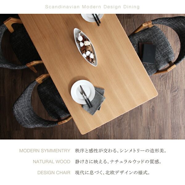 スーパSALE10倍&4時間限定10%OFF ダイニングセット 4人 北欧 モダンテイスト おしゃれ イラーリ 5点セット(テーブル+チェア4脚) 幅140 組立設置付