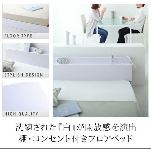 棚・コンセント付きフロアベッド スタンダードボンネルコイルマットレス付き セミダブル 組立設置付
