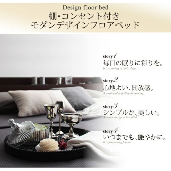棚・コンセント付きモダンデザインフロアベッド スタンダードボンネルコイルマットレス付き セミダブル 組立設置付