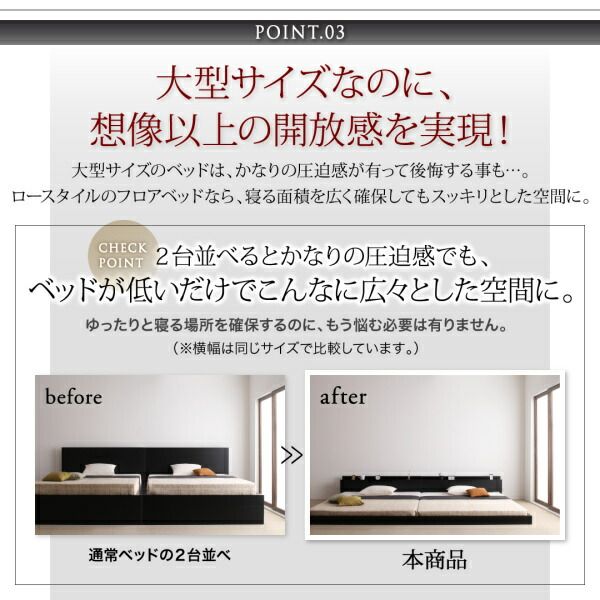 スーパSALE10倍&4時間限定10%OFF ファミリーベッド 連結ベッド 大型ベッド ファミリー ベッド 連結 家族ベッド ローベッド フロアベッド 家族 コンセント 棚 北欧 おしゃれ プレミアムボンネルコイル マットレス付き ダブル 組立設置付