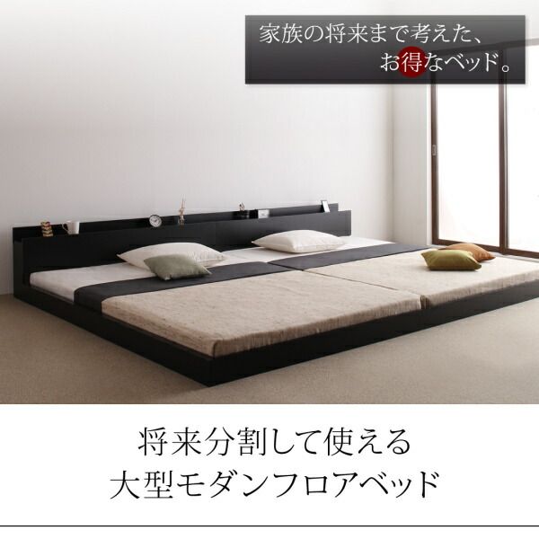 スーパSALE10倍&4時間限定10%OFF ファミリーベッド 連結ベッド 大型ベッド ファミリー ベッド 連結 家族ベッド ローベッド フロアベッド 家族 コンセント 棚 北欧 おしゃれ プレミアムボンネルコイル マットレス付き ダブル 組立設置付