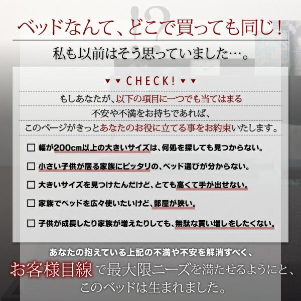 スーパSALE10倍&4時間限定10%OFF ファミリーベッド 連結ベッド 大型ベッド ファミリー ベッド 連結 家族ベッド ローベッド フロアベッド 家族 コンセント 棚 北欧 おしゃれ プレミアムボンネルコイル マットレス付き ダブル 組立設置付