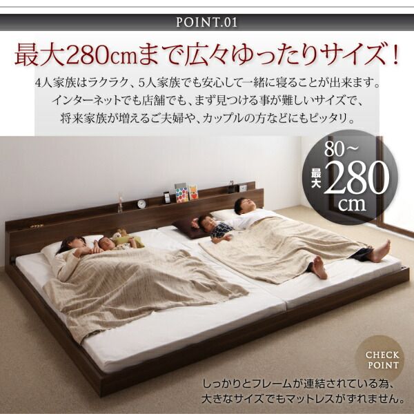 スーパSALE10倍&4時間限定10%OFF ファミリーベッド 連結ベッド 大型ベッド ファミリー ベッド 連結 家族ベッド ローベッド フロアベッド 家族 コンセント 棚 北欧 おしゃれ プレミアムボンネルコイル マットレス付き ダブル 組立設置付