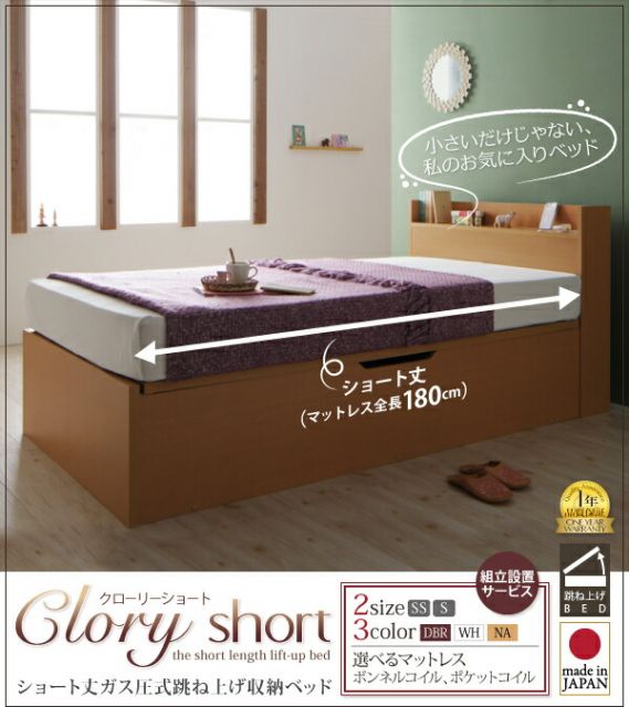 スーパSALE10倍&4時間限定10%OFF 収納付きベッド シングルベッド セミダブルベッド 収納 収納付き 収納ベッド 大容量 収納ボックス 布団 敷き布団 薄型抗菌国産ポケットコイルマットレス付き 横開き シングル ショート丈 深さラージ 組立設置付