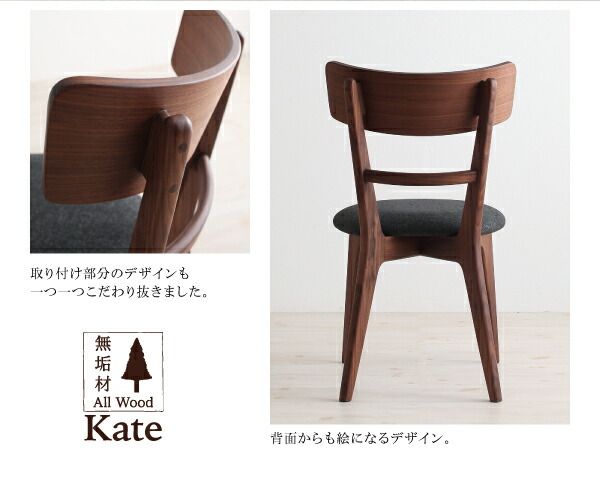 スーパSALE10倍&4時間限定10%OFF ダイニングセット 4人 天然木 ウォールナット 無垢 おしゃれ 5点セット(テーブル+チェア4脚) 幅150 組立設置付