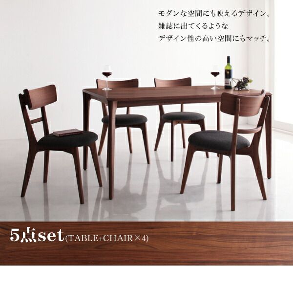 スーパSALE10倍&4時間限定10%OFF ダイニングセット 4人 天然木 ウォールナット 無垢 おしゃれ 5点セット(テーブル+チェア4脚) 幅150 組立設置付
