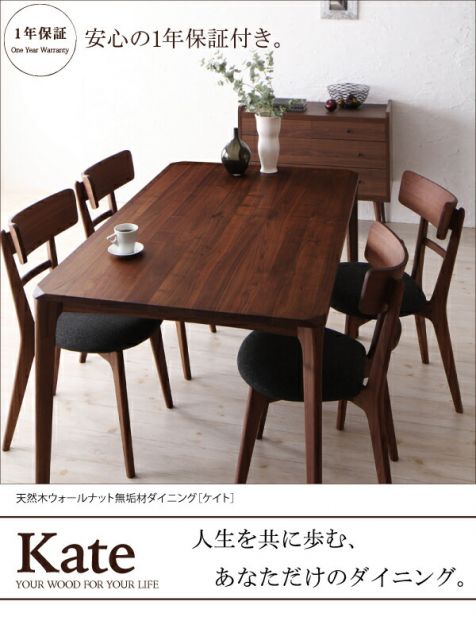 スーパSALE10倍&4時間限定10%OFF ダイニングセット 4人 天然木 ウォールナット 無垢 おしゃれ 5点セット(テーブル+チェア4脚) 幅150 組立設置付