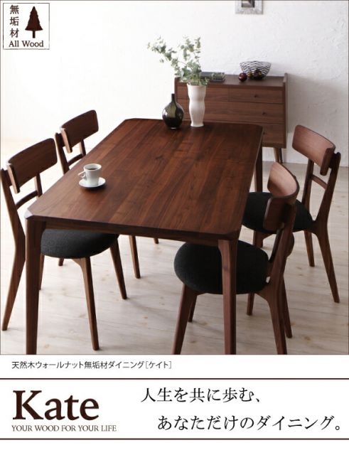 スーパSALE10倍&4時間限定10%OFF ダイニングセット 4人 天然木 ウォールナット 無垢 おしゃれ 5点セット(テーブル+チェア4脚) 幅150 組立設置付