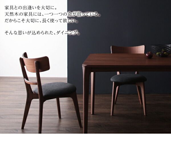 スーパSALE10倍&4時間限定10%OFF ダイニングセット 4人 天然木 ウォールナット 無垢 おしゃれ 5点セット(テーブル+チェア4脚) 幅150 組立設置付