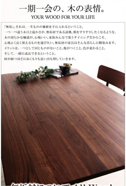 スーパSALE10倍&4時間限定10%OFF ダイニングセット 4人 天然木 ウォールナット 無垢 おしゃれ 5点セット(テーブル+チェア4脚) 幅150 組立設置付