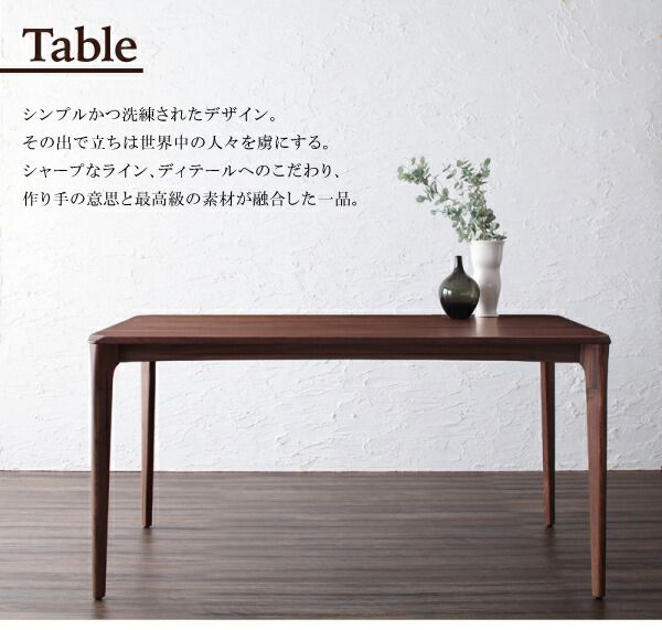 スーパSALE10倍&4時間限定10%OFF ダイニングセット 4人 天然木 ウォールナット 無垢 おしゃれ 5点セット(テーブル+チェア4脚) 幅150 組立設置付