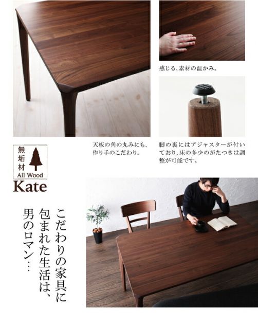 スーパSALE10倍&4時間限定10%OFF ダイニングセット 4人 天然木 ウォールナット 無垢 おしゃれ 5点セット(テーブル+チェア4脚) 幅150 組立設置付
