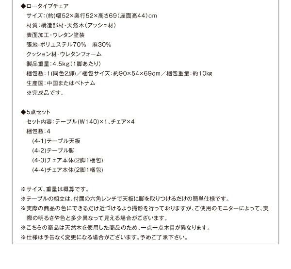スーパSALE10倍&4時間限定10%OFF ダイニングセット(テーブル&チェア) モダンインテリアダイニング 4人 5点セット(テーブル+チェア4脚) ロータイプ W140 組立設置付