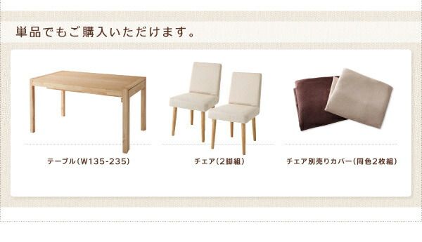 ダイニングセット 4人 ダイニングテーブル 伸縮 伸縮テーブル カバーリング カバー モダンテイスト 5点セット(テーブル+チェア4脚) 幅135-235 組立設置付
