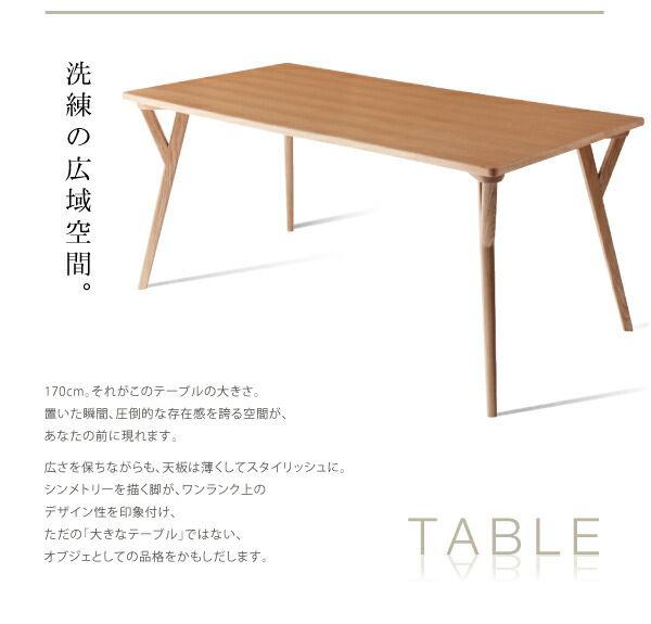スーパSALE10倍&4時間限定10%OFF ダイニングテーブル ダイニング 北欧デザインワイドダイニングシリーズ ダイニングテーブル単品 W170 組立設置付