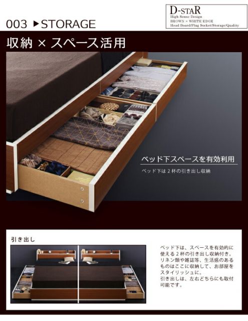 モダンデザイン・バイカラー_棚・コンセント付き収納ベッド 国産カバーポケットコイルマットレス付き ダブル 組立設置付