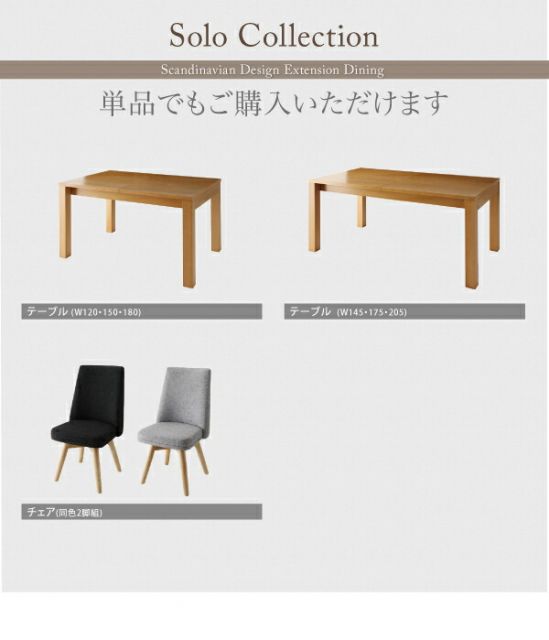 スーパSALE10倍&4時間限定10%OFF 北欧デザインエクステンションダイニング 4人 5点セット(テーブル+チェア4脚) W120-180 組立設置付