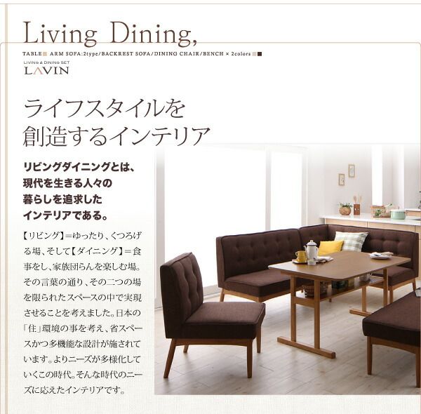 スーパSALE10倍&4時間限定10%OFF ダイニングセット(テーブル&ソファ ベンチ) 北欧デザインリビングダイニングセット 5人 4点セット(テーブル+ソファ1脚+アームソファ1脚+ベンチ1脚) 右アーム W120 組立設置付