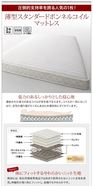 収納付きベッド シングルベッド セミダブルベッド 収納 収納付き 収納ベッド 大容量 収納ボックス 布団 敷き布団 薄型スタンダードボンネルコイルマットレス付き 横開き セミシングル 深さグランド 組立設置付