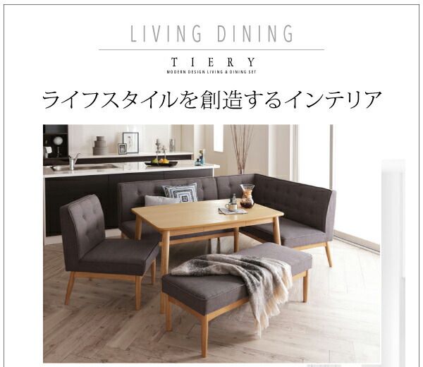 スーパSALE10倍&4時間限定10%OFF ダイニングセット(テーブル&ソファ ベンチ) モダンデザインリビングダイニングセット 5人 4点セット(テーブル+ソファ1脚+アームソファ1脚+ベンチ1脚) 右アーム W120 組立設置付