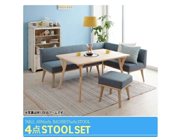 スーパSALE10倍&4時間限定10%OFF ダイニングセット(テーブル&ソファ ベンチ スツール) 北欧デザインリビングダイニングセット 6人 5点セット(テーブル+ソファ1脚+アームソファ1脚+ベンチ1脚+スツール1脚) 右アーム W140 組立設置付