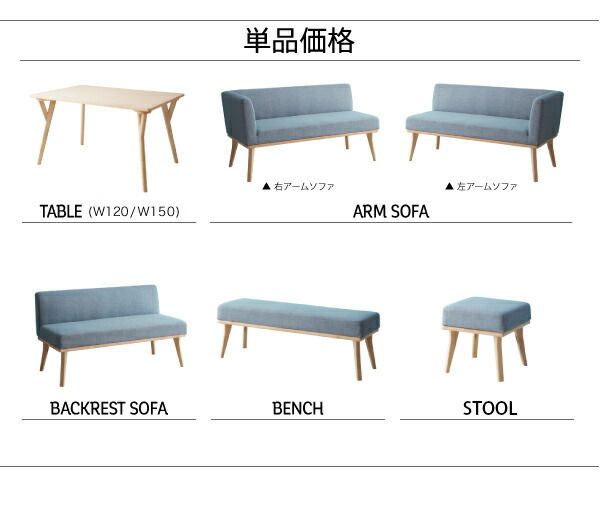 スーパSALE10倍&4時間限定10%OFF ダイニングセット(テーブル&ソファ ベンチ スツール) 北欧デザインリビングダイニングセット 6人 5点セット(テーブル+ソファ1脚+アームソファ1脚+ベンチ1脚+スツール1脚) 右アーム W140 組立設置付