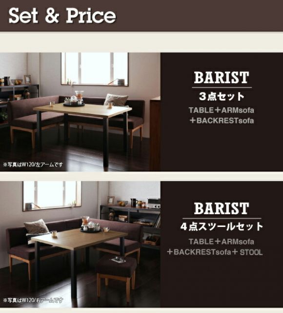 スーパSALE10倍&4時間限定10%OFF ダイニングセット(テーブル&ソファ スツール) モダンカフェ風リビングダイニングセット 4人 4点セット(テーブル+ソファ1脚+アームソファ1脚+スツール1脚) 右アーム W120 組立設置付