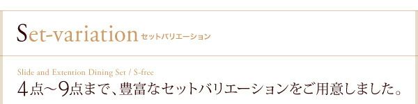 スーパSALE10倍&4時間限定10%OFF スライド伸縮テーブルダイニング 8人 9点セット(テーブル+チェア8脚) W135-235 組立設置付