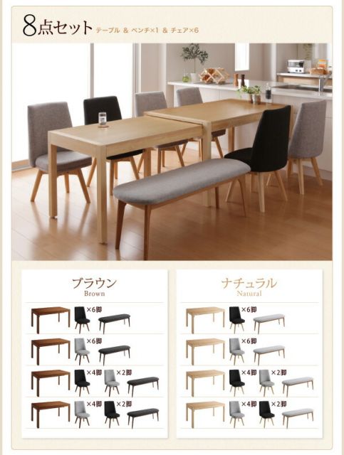 スーパSALE10倍&4時間限定10%OFF スライド伸縮テーブルダイニング 8人 9点セット(テーブル+チェア8脚) W135-235 組立設置付