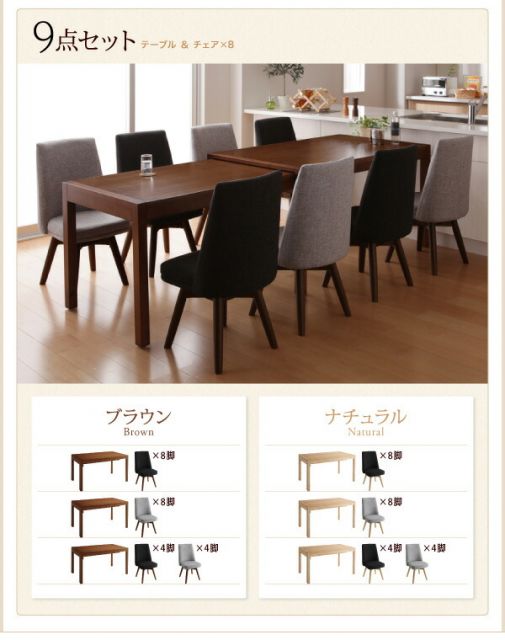 スーパSALE10倍&4時間限定10%OFF スライド伸縮テーブルダイニング 8人 9点セット(テーブル+チェア8脚) W135-235 組立設置付