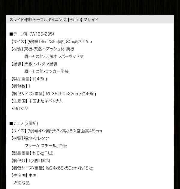 スーパSALE10倍&4時間限定10%OFF ダイニングテーブル 伸縮 スライド伸縮テーブルダイニングシリーズ ダイニングテーブル単品 W135-235 組立設置付