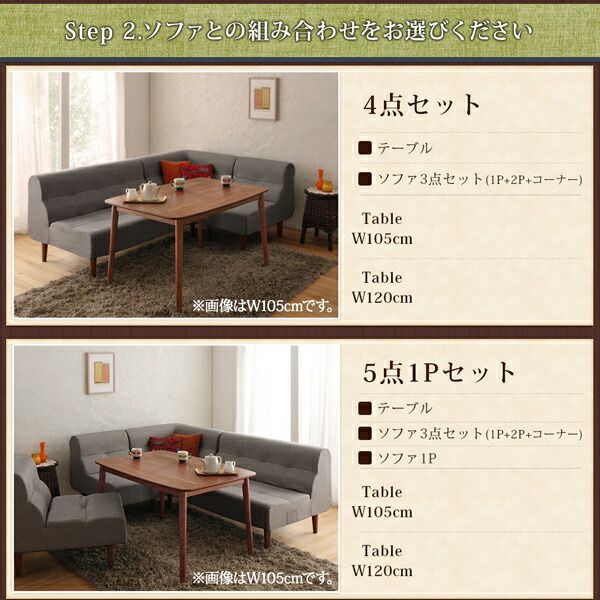 スーパSALE10倍&4時間限定10%OFF ダイニングテーブルセット ダイニング リビング テーブル ソファ セット 洗える こたつ ヒーター 高さ調節 4人 5点 セット(テーブル+2Pソファ1脚+1Pソファ2脚+コーナーソファ1脚) W105 組立設置付