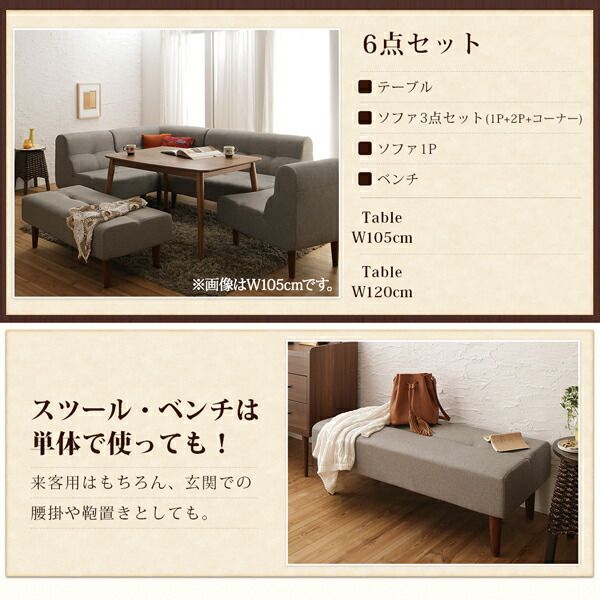 スーパSALE10倍&4時間限定10%OFF ダイニングテーブルセット ダイニング リビング テーブル ソファ セット 洗える こたつ ヒーター 高さ調節 4人 5点 セット(テーブル+2Pソファ1脚+1Pソファ2脚+コーナーソファ1脚) W105 組立設置付