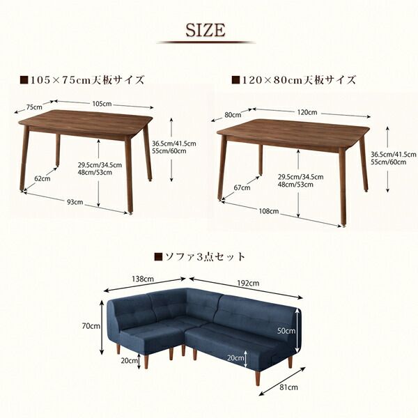 スーパSALE10倍&4時間限定10%OFF ダイニングテーブルセット ダイニング リビング テーブル ソファ セット 洗える こたつ ヒーター 高さ調節 4人 5点 セット(テーブル+2Pソファ1脚+1Pソファ2脚+コーナーソファ1脚) W105 組立設置付