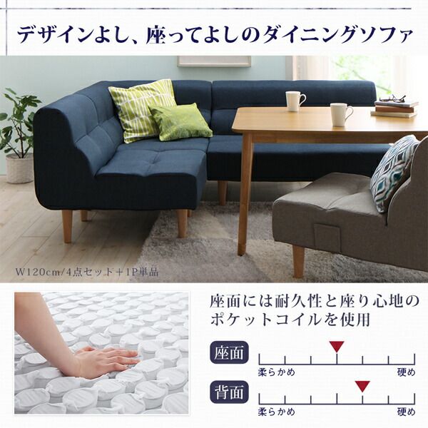 スーパSALE10倍&4時間限定10%OFF ダイニングセット ソファ こたつ 高さ調節 北欧 ナチュラル かわいい おしゃれ 人気 4人 5点セット(テーブル+2Pソファ1脚+1Pソファ2脚+コーナーソファ1脚) 幅120 組立設置付