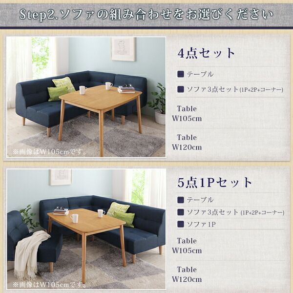 スーパSALE10倍&4時間限定10%OFF ダイニングセット ソファ こたつ 高さ調節 北欧 ナチュラル かわいい おしゃれ 人気 4人 5点セット(テーブル+2Pソファ1脚+1Pソファ2脚+コーナーソファ1脚) 幅120 組立設置付
