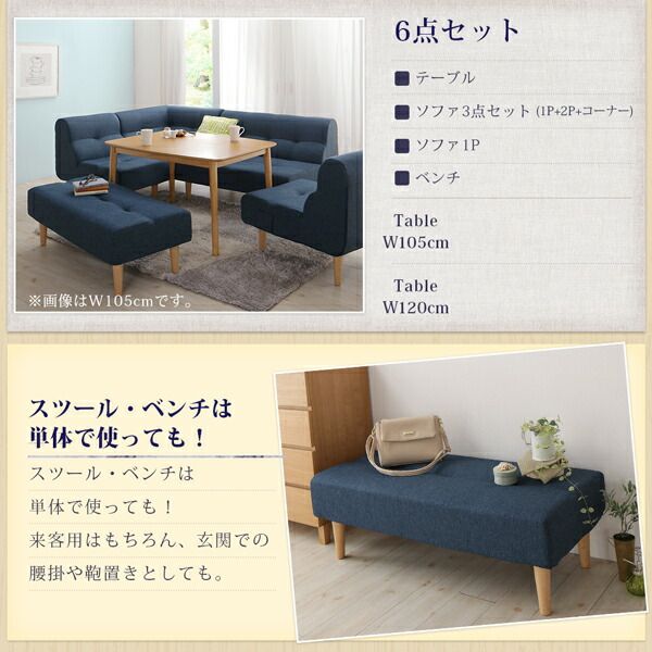 スーパSALE10倍&4時間限定10%OFF ダイニングセット ソファ こたつ 高さ調節 北欧 ナチュラル かわいい おしゃれ 人気 4人 5点セット(テーブル+2Pソファ1脚+1Pソファ2脚+コーナーソファ1脚) 幅120 組立設置付