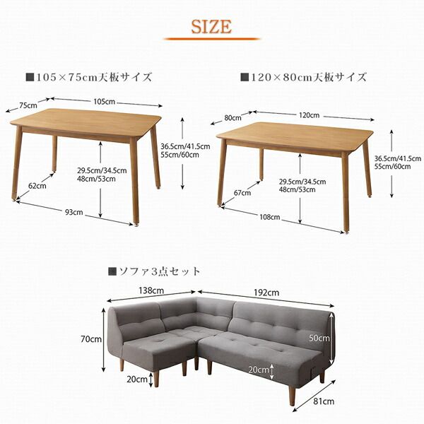 スーパSALE10倍&4時間限定10%OFF ダイニングセット ソファ こたつ 高さ調節 北欧 ナチュラル かわいい おしゃれ 人気 4人 5点セット(テーブル+2Pソファ1脚+1Pソファ2脚+コーナーソファ1脚) 幅120 組立設置付