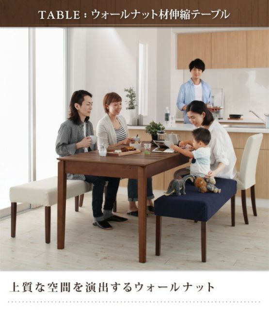 スーパSALE10倍&4時間限定10%OFF 天然木ウォールナット材 伸縮式ダイニングセット 6人 5点セット(テーブル+チェア2脚+ベンチ2脚) W120-180 組立設置付