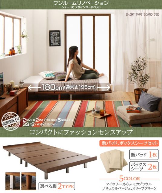 デザインボードベッド スタンダードボンネルコイルマットレス付き 木脚タイプ ステージ セミシングル フレーム幅100 ショート丈 組立設置付