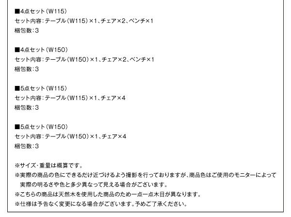 スーパSALE10倍&4時間限定10%OFF ダイニングテーブル ダイニング ファミリー向け タモ材 ハイバックチェアダイニングシリーズ ダイニングテーブル単品 W115 組立設置付