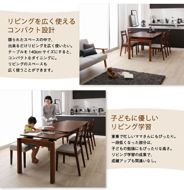 スーパSALE10倍&4時間限定10%OFF ダイニングテーブル 伸縮 天然木ウォールナット材 デザイン伸縮ダイニングシリーズ ダイニングテーブル単品 W140-240 組立設置付